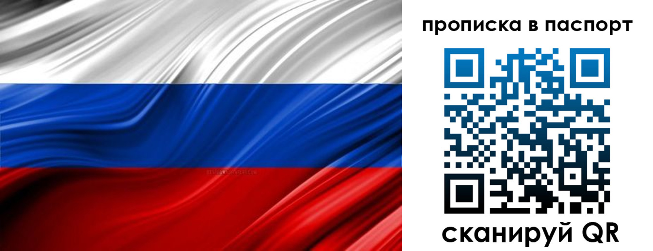 временная регистрация гарантия в Североуральске