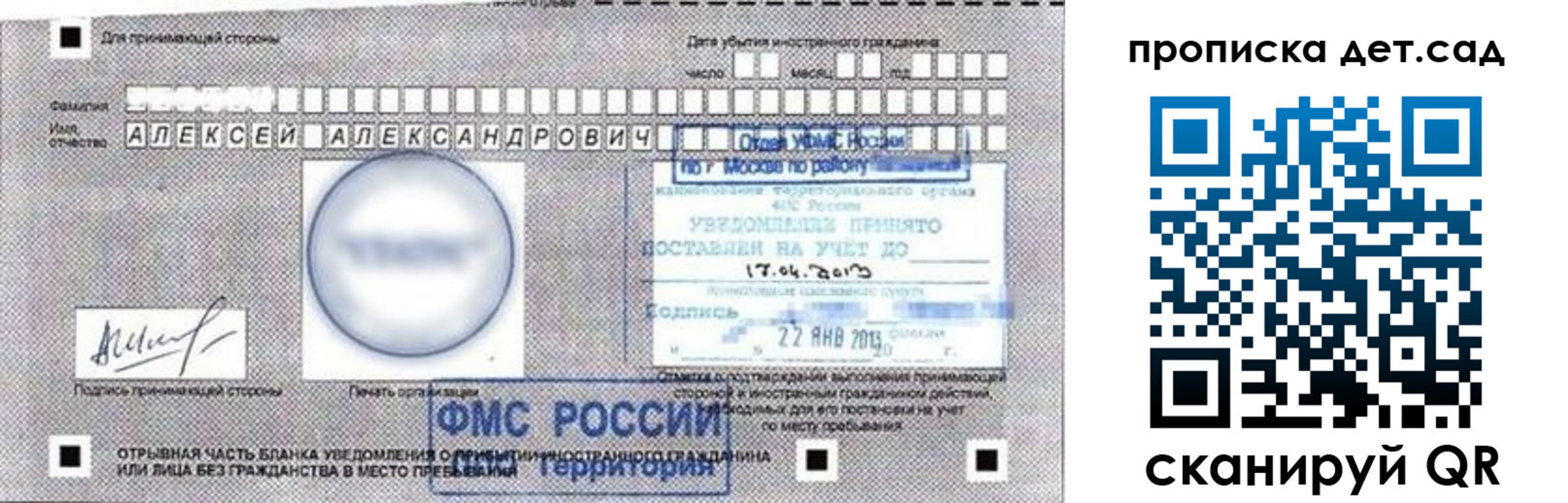 временная регистрация в Североуральске