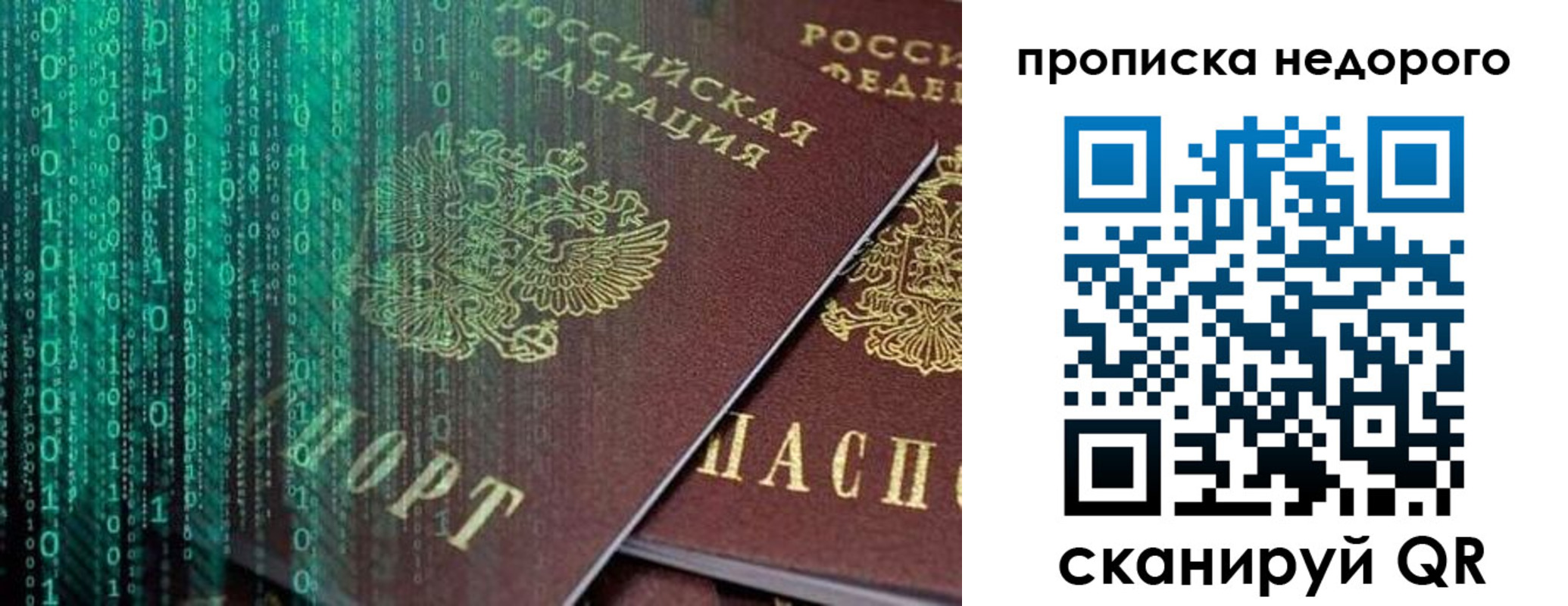 купить прописку в Североуральске
