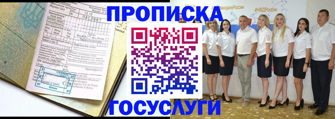 прописка регистрация в Североуральске