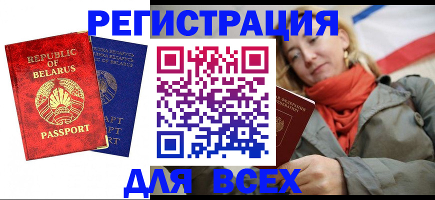 прописка для военкомата в Североуральске