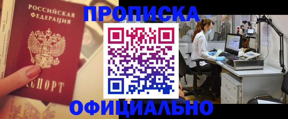временная регистрация гарантия в Североуральске