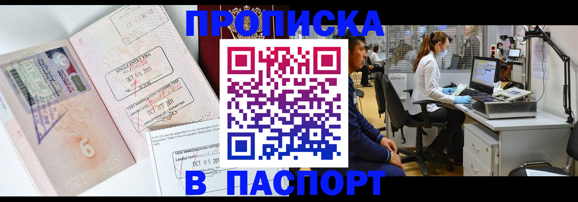 временная регистрация для школы в Североуральске