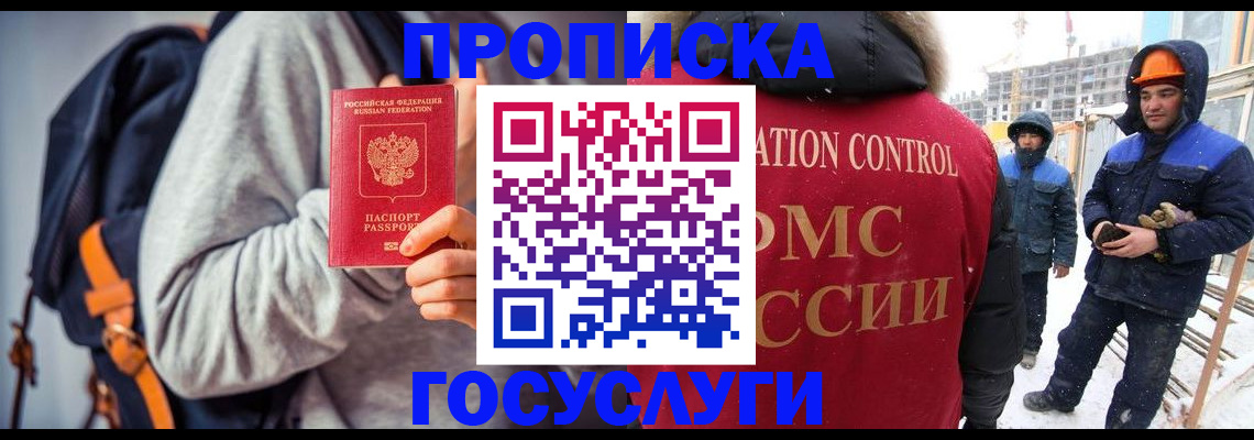 миграционный учет в Североуральске