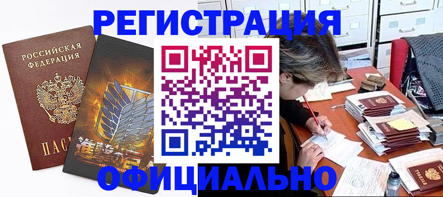 прописка для кредита в Североуральске